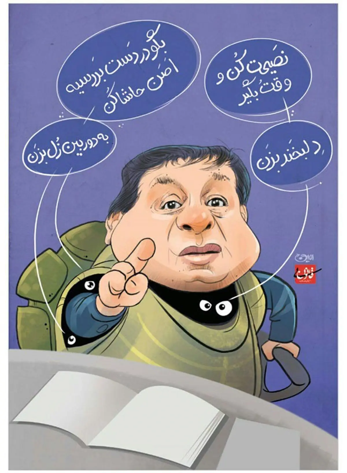 چه کسانی به ساکت تقلب رساندند؟!/عکس