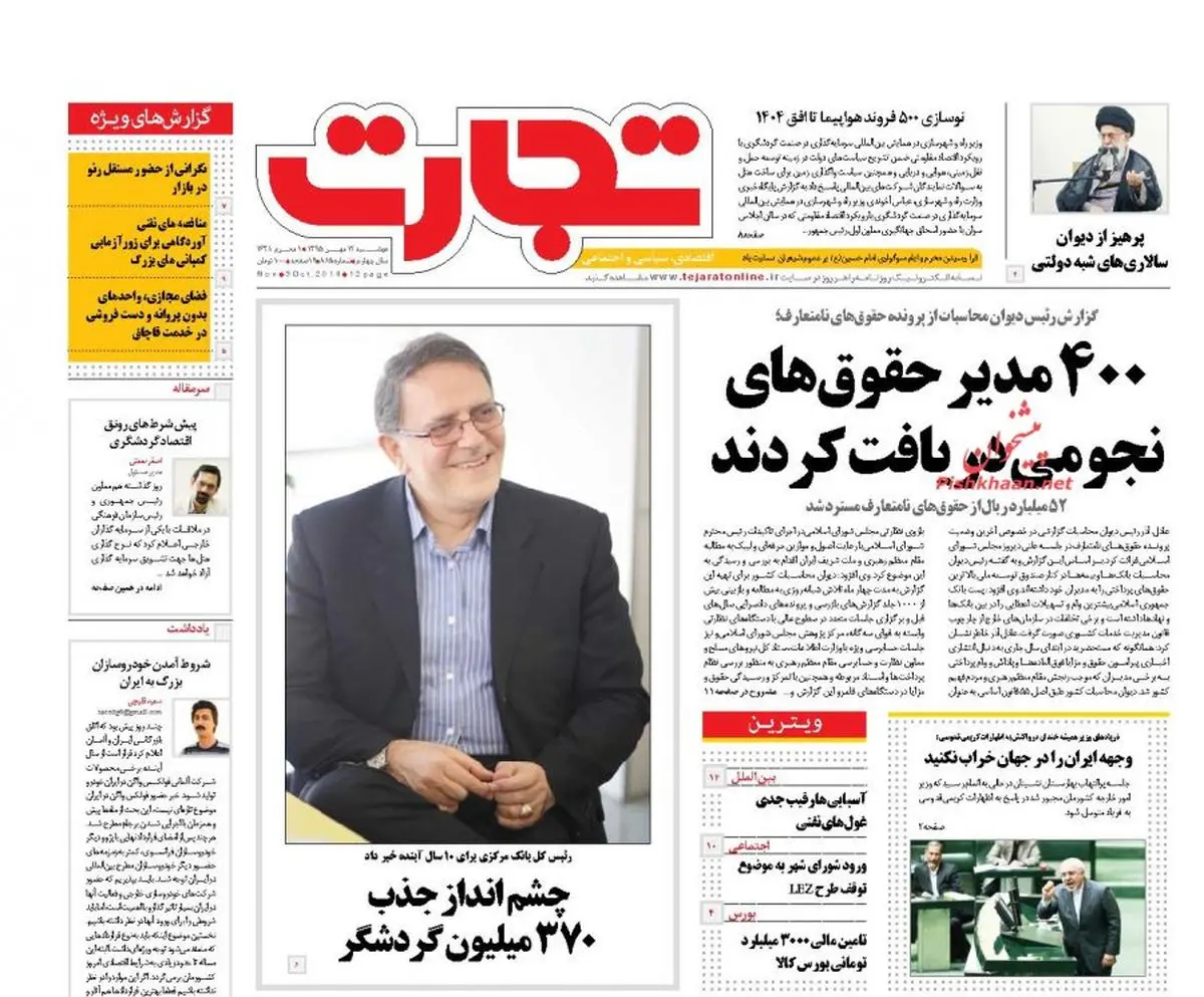 400 مدیر حقوق‌های نجومی دریافت کردند