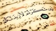 آنچه گناهانتان را به حسنات تبدیل می‌کند 