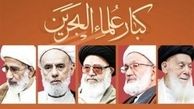 درخواست علمای بحرین از مردم
