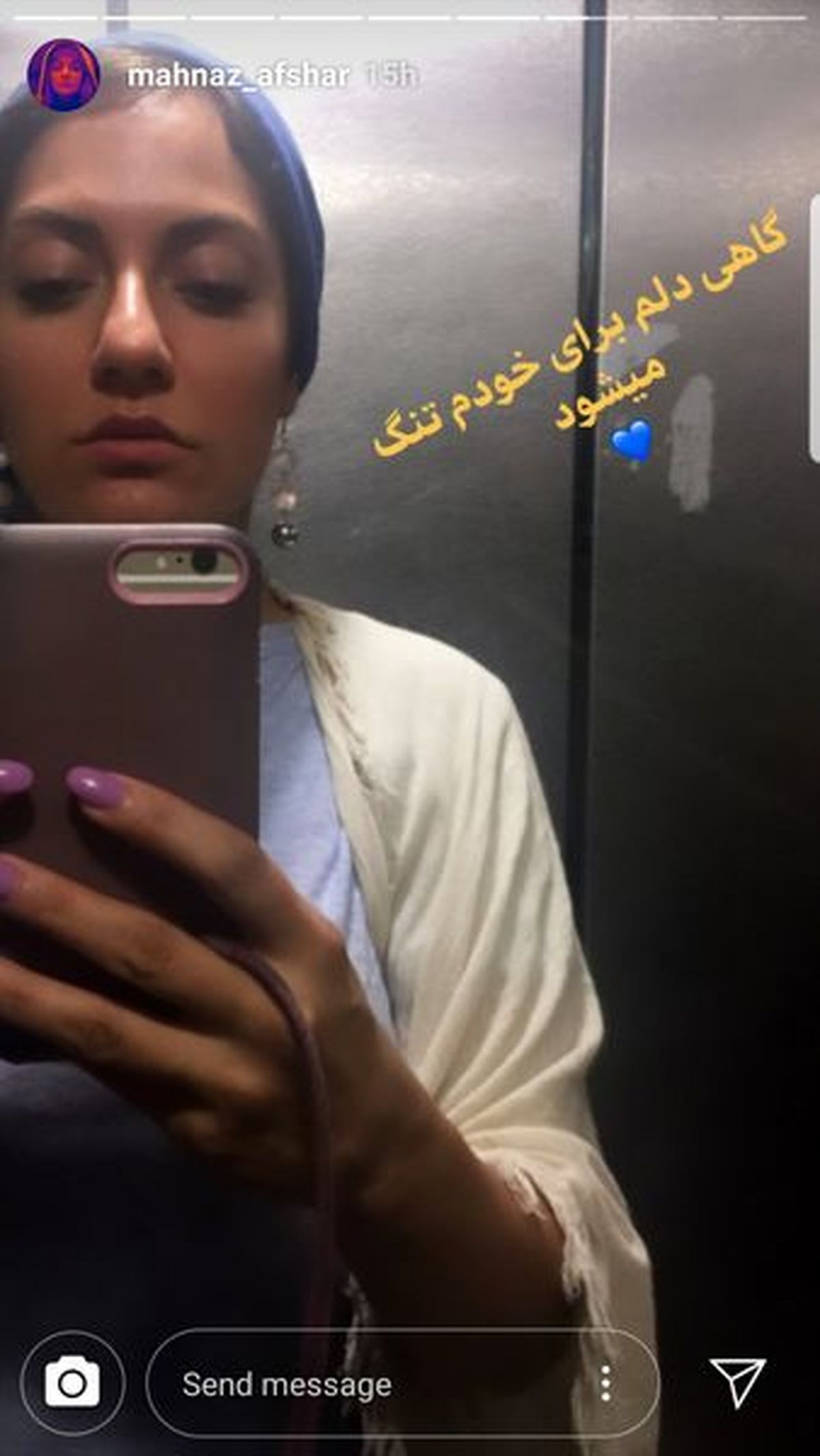 کاری که مهناز افشار در مواقع دلتنگی انجام میدهد!+عکس