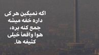 استوری کنایه آمیز مهراب قاسم خانی