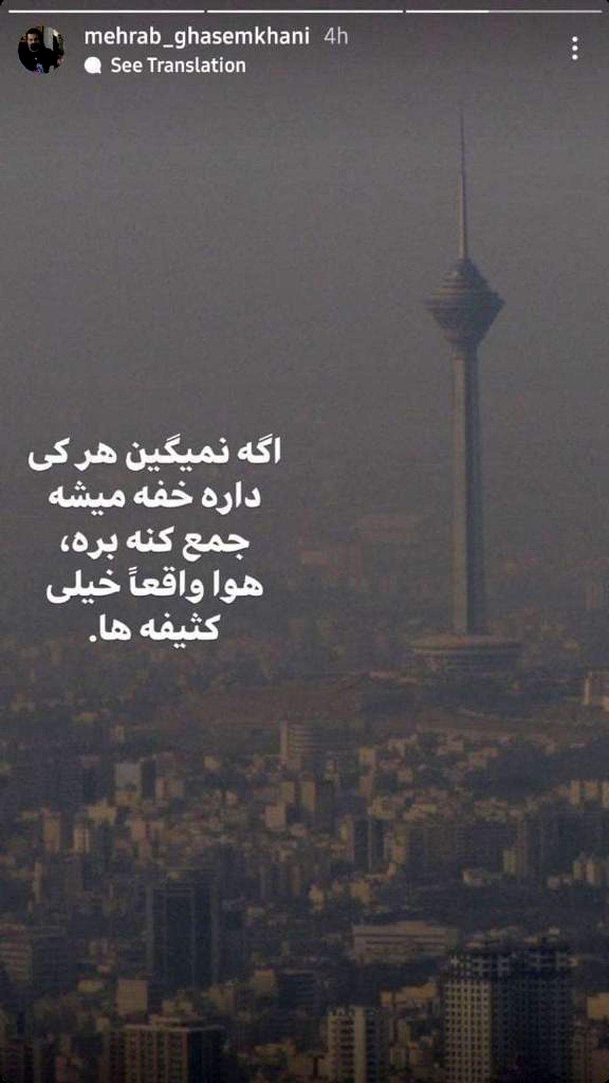 استوری کنایه آمیز مهراب قاسم خانی