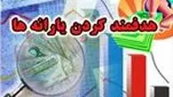 تخلفات اساسی دولت احمدی نژاد