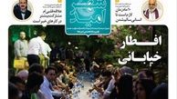  شماره هفتم هفته نامه " شهر امید " منتشر شد 