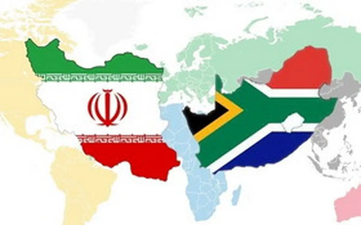 آغاز تعاملات جدید اقتصادی ایران و آفریقای جنوبی