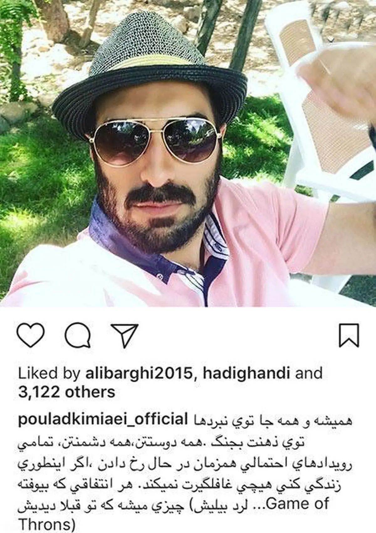 جنگ همیشگی پولاد کیمیایی