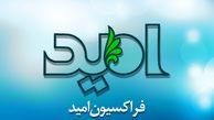 تا کجا مردم باید هزینه‌های سیاست‌زدگی آقایان را بدهند؟/ خسارت «تکرار میکنیم» را چه کسی میدهد؟