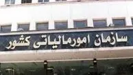 جزئیات حمایت مالیاتی از فعالان اقتصادی
