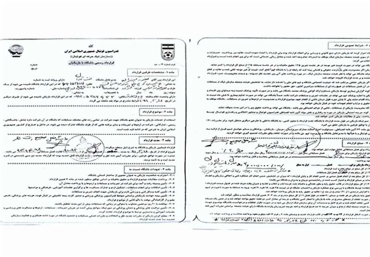 انتشار تصویر قرارداد رسمی کریمی برای پایان دادن به شائبه‌ها