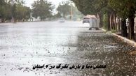 این استان ها امروز منتظر تگرگ باشند