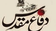 کتاب «مقاومت مردمی در نوار مرزی استان کرمانشاه» در دست انتشار است