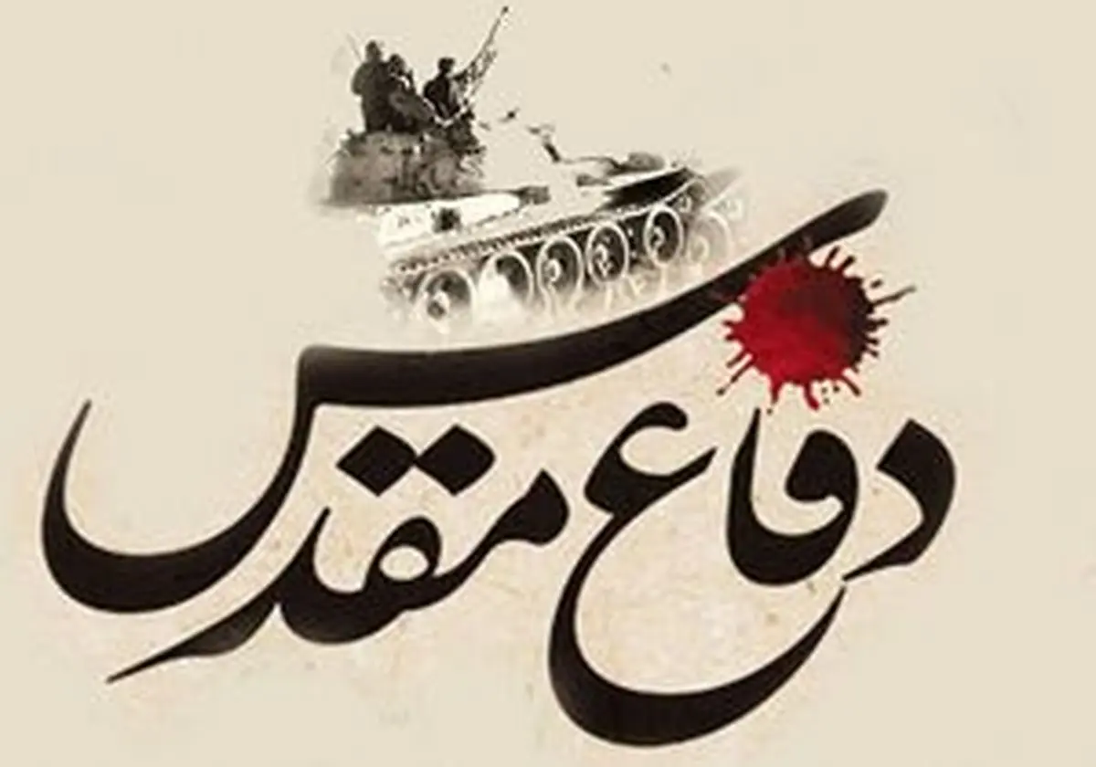 کتاب «مقاومت مردمی در نوار مرزی استان کرمانشاه» در دست انتشار است