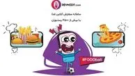 مسابقه پیش بینی جام جهانی 2018 با ریحون