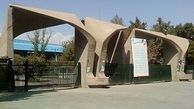 استقبال دانشجویان خارجی از تحصیل در دانشگاه تهران 