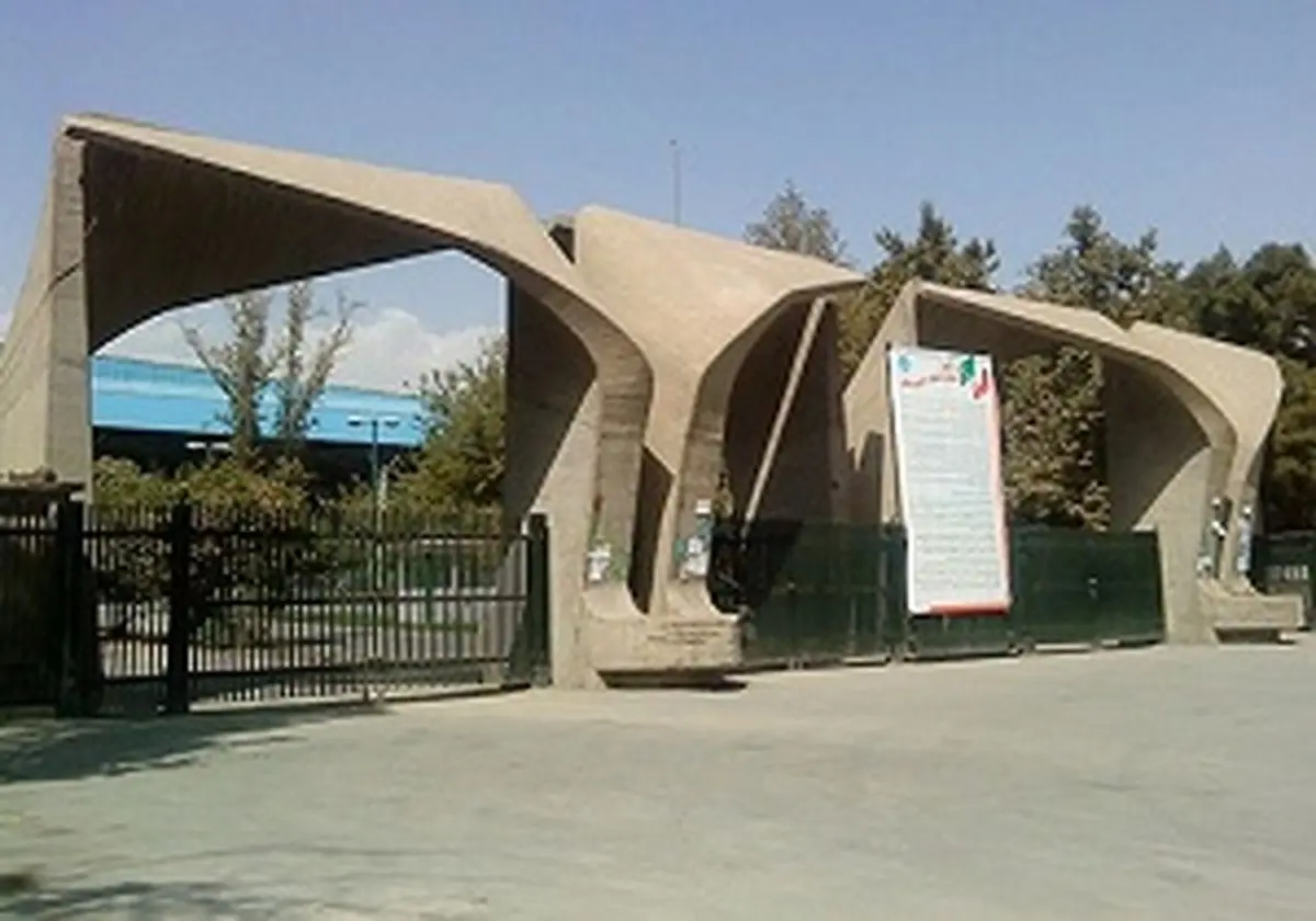 استقبال دانشجویان خارجی از تحصیل در دانشگاه تهران 