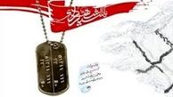 یک مامور ناجا در بابلسر به شهادت رسید