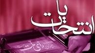مشارکت بیش از ۶۷ درصدی مردم در انتخابات یازدهم