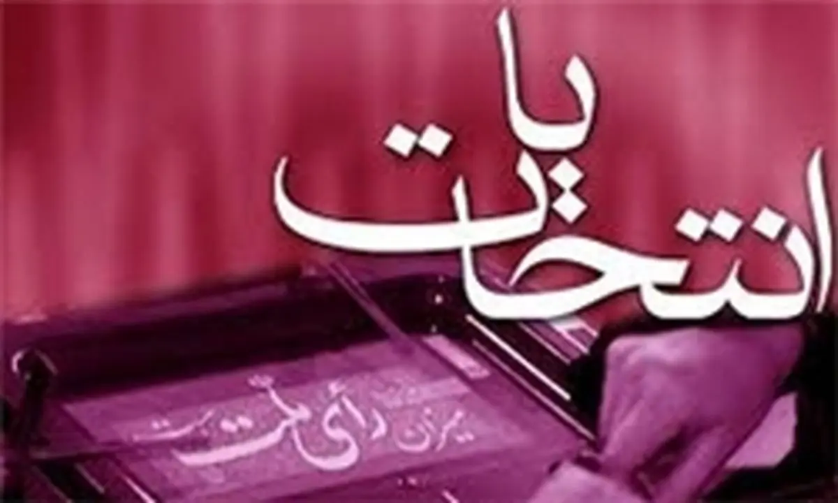 مشارکت بیش از ۶۷ درصدی مردم در انتخابات یازدهم