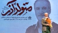 تشبیه «حوزه هنری» با «مرسدس بنز»!