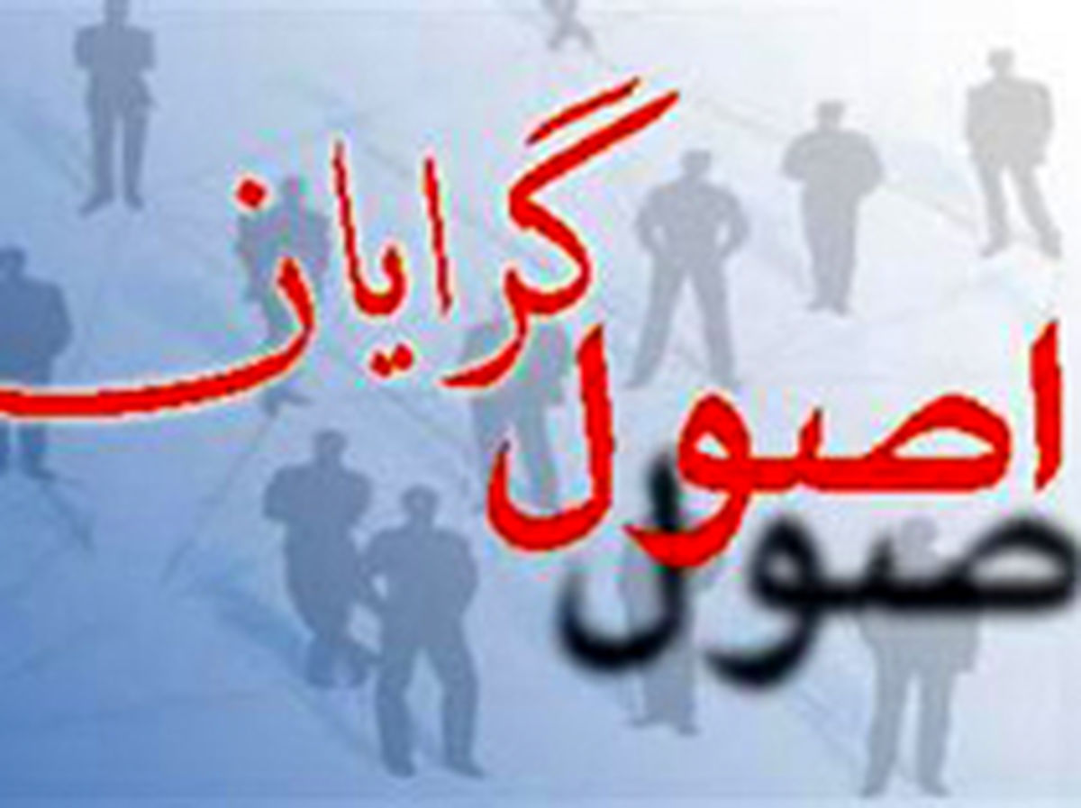 نگرانی گسترده افراطیون از ائتلاف فراگیر اصولگرایان