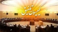 نمایندگان کمیسیون اجتماعی در کمیسیون تلفیق+ اسامی