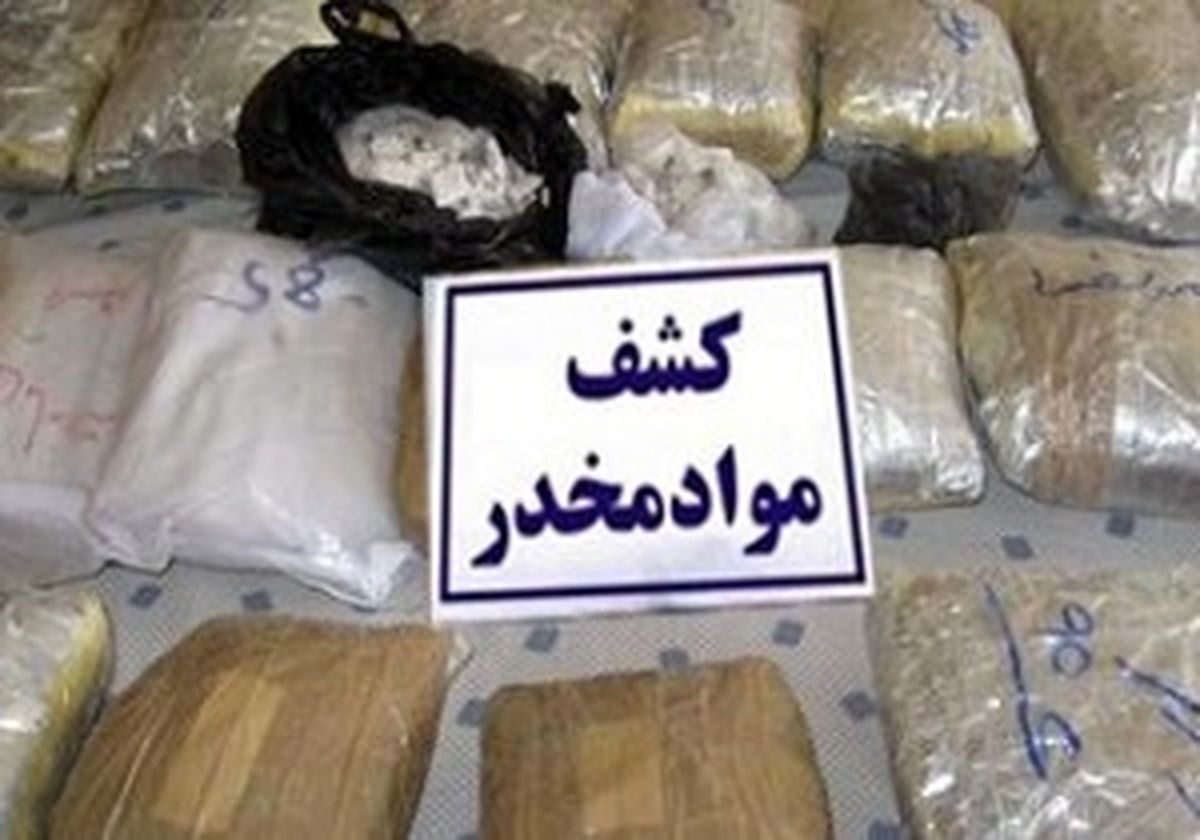 کشف بیشترین میزان موادمخدر تریاک و هروئین در سال 96