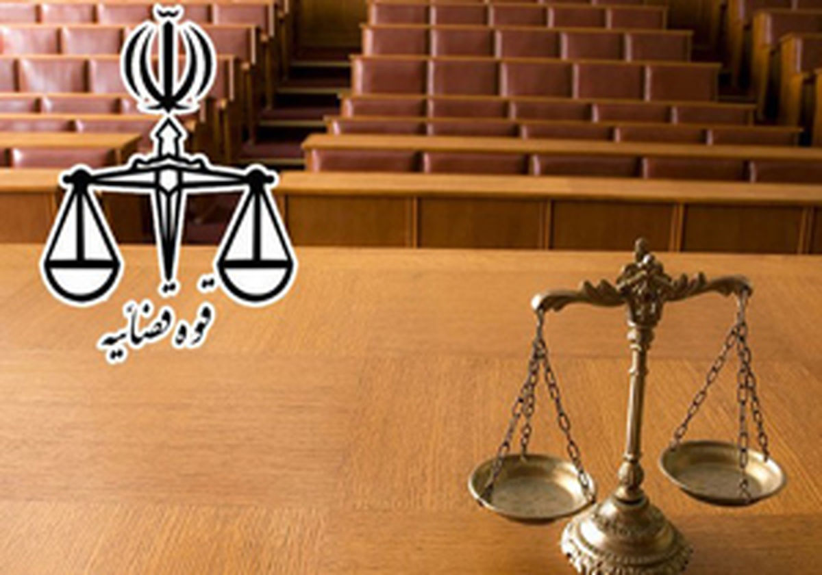 اتفاقی عجیب در زیرمجموعه قوه قضائیه!/ عکس