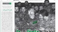«مدیون حاج قاسم‌ها» در شماره ۴۲ خط حزب‌الله
