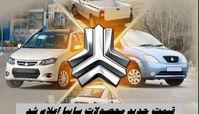 قیمت جدید محصولات سایپا اعلام شد + جدول قیمت بازار و کارخانه