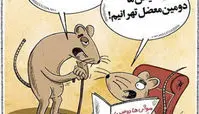 کاریکاتور دومین معضل تهران