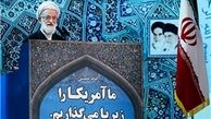 خطیب نماز جمعه این هفته تهران