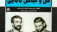 کُلت را بده خودم را بُکشم!
