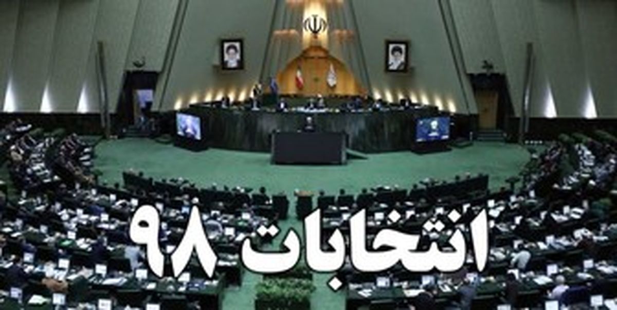 اصولگرایان سیستان و بلوچستان مورد حمایت در انتخابات مجلس قرار می‌گیرند 