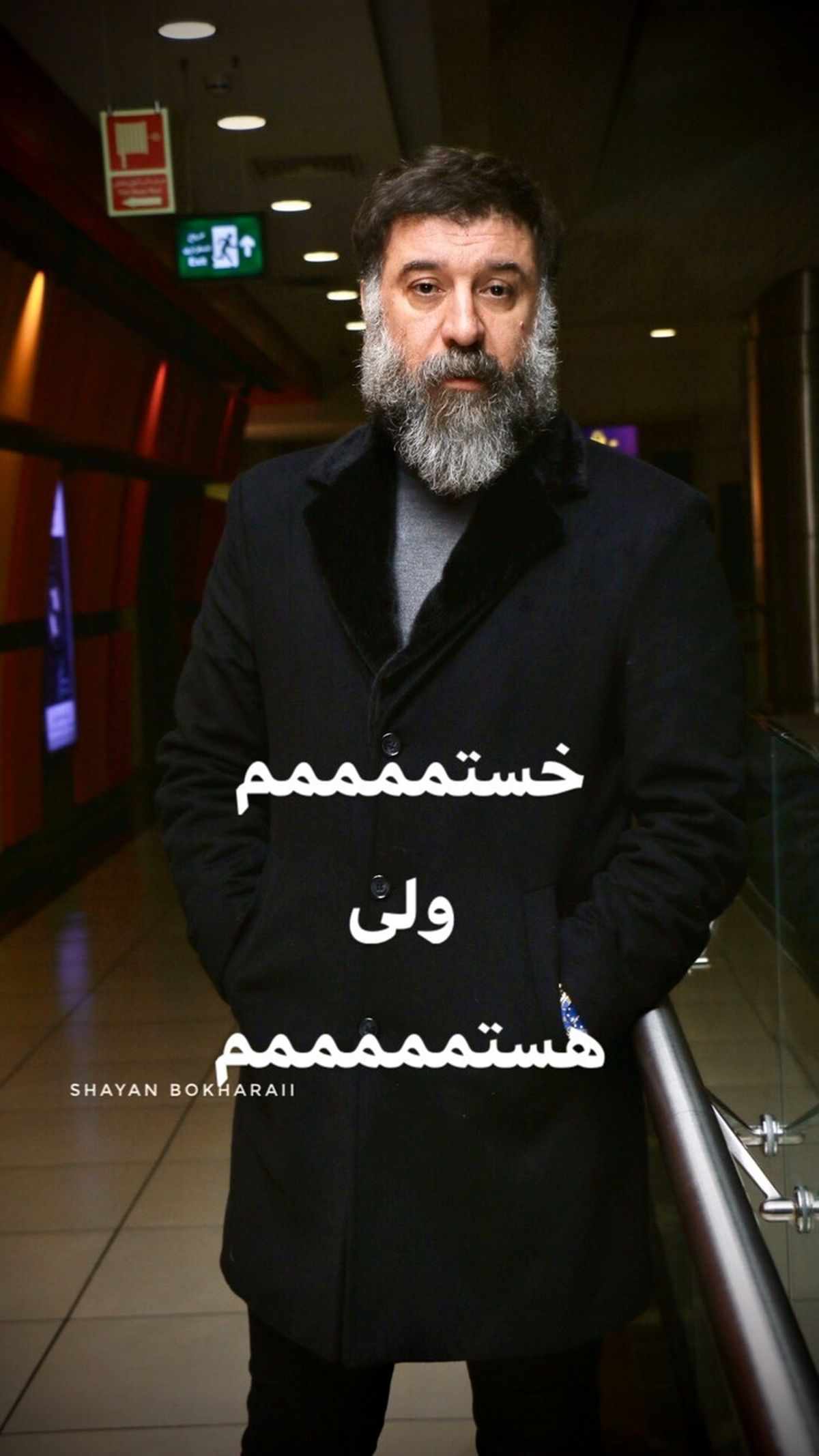 خستگی های علی انصاریان + عکس