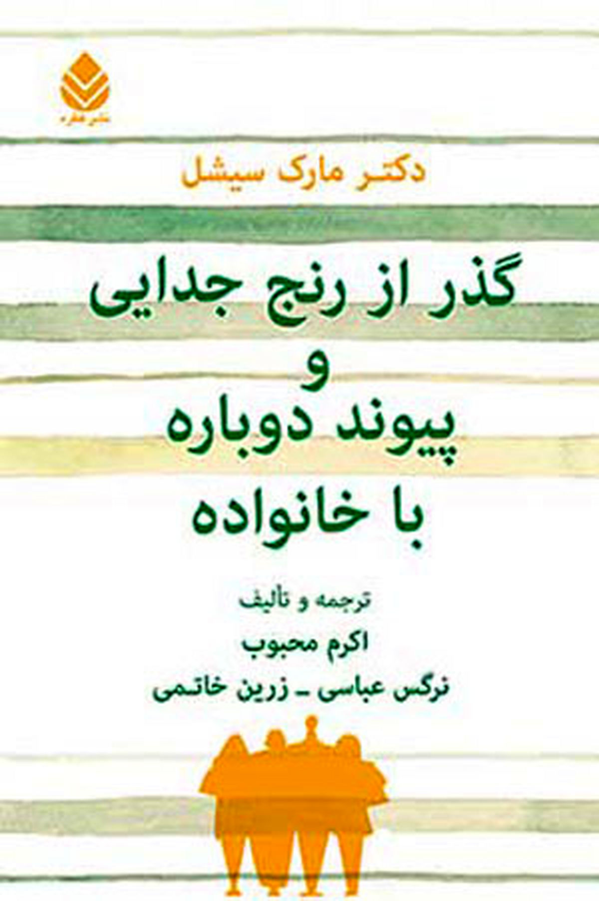 خواندنی‌ها با برترین‌ها (۱۵۶)