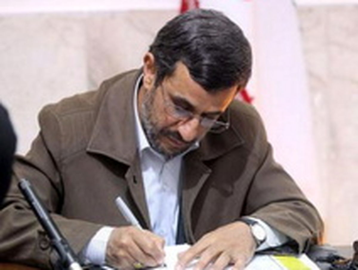 افزایش سهام ایران در بانک بین المللی ترمیم و توسعه