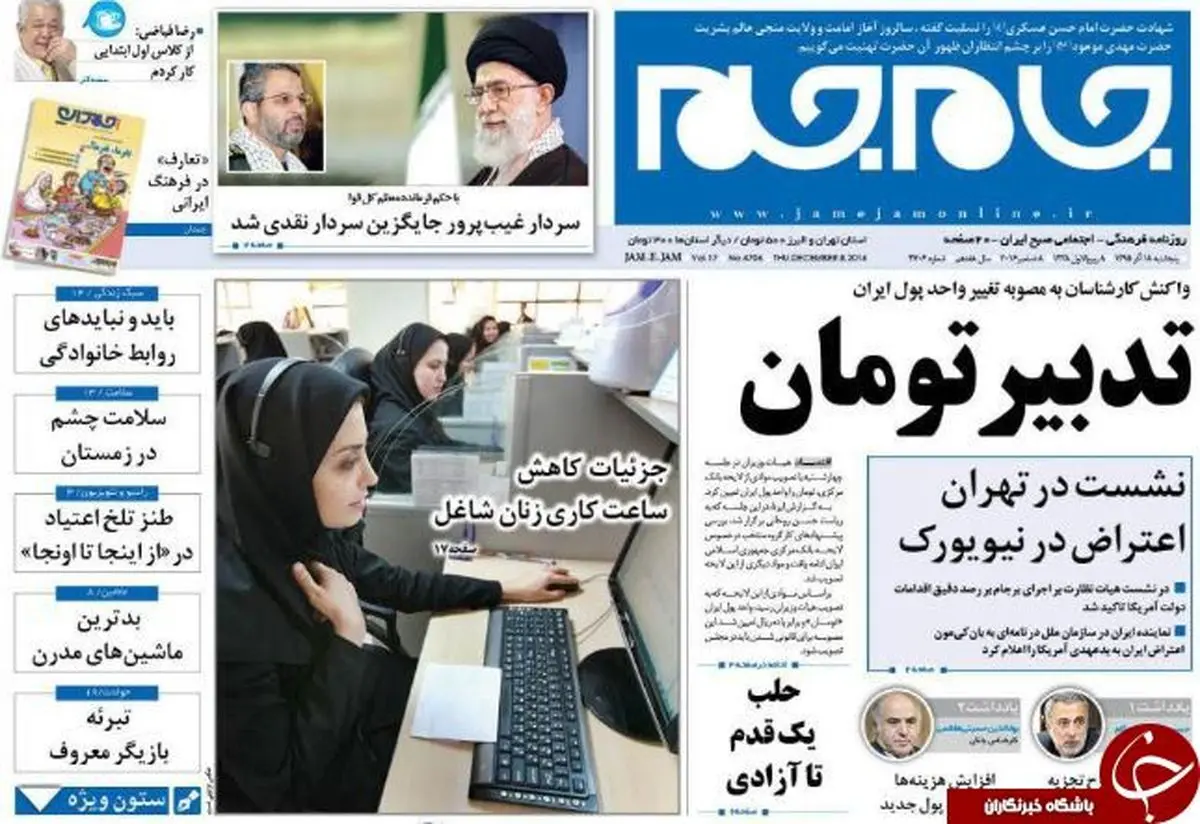 روباه پیر برای ایران خط و نشان کشید/روزنامه های سیاسی