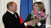 ازدواج پنهانی ولادیمیر پوتین با ژیمناست 36 ساله دردسر ساز شد 