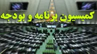 بررسی تقویت بنیه صنعت هوایی در کمیسیون برنامه و بودجه