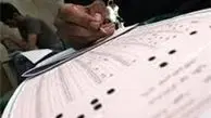 جزئیات برگزاری آزمون سراسری سال 97 اعلام شد