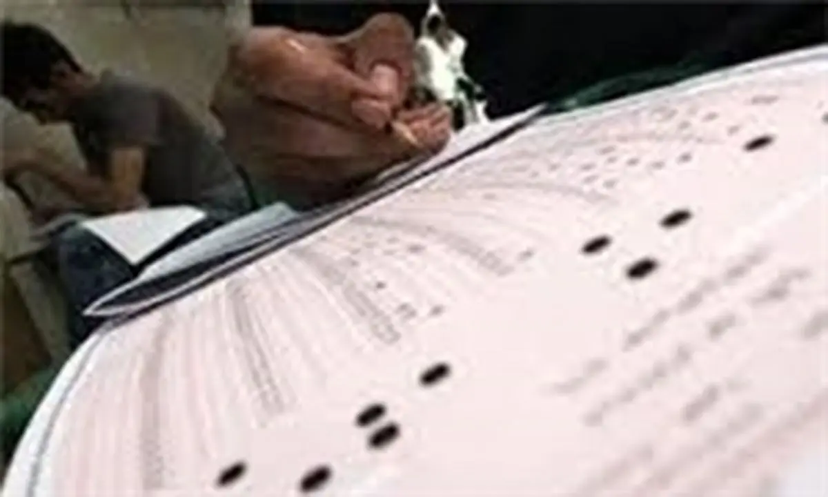 جزئیات برگزاری آزمون سراسری سال 97 اعلام شد