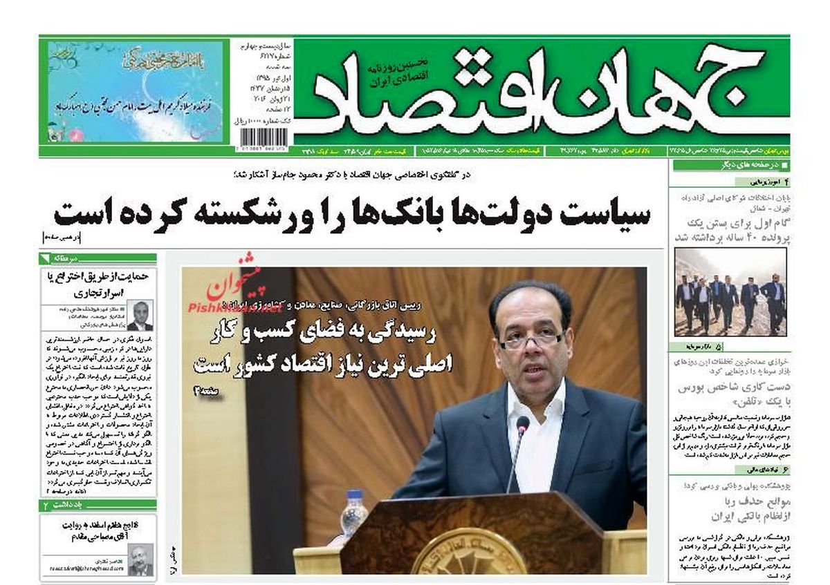 سیاست دولت ها بانک ها را ورشکسته کرده است