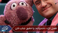 بازگشت عروسک محبوب به تلویزیون!/عکس