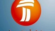 تدارک برنامه آموزش برای بازگشایی مدارس