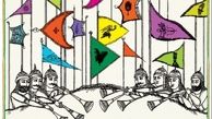 یک نماینده مجلس، تهیه‌کننده تئاتر شد