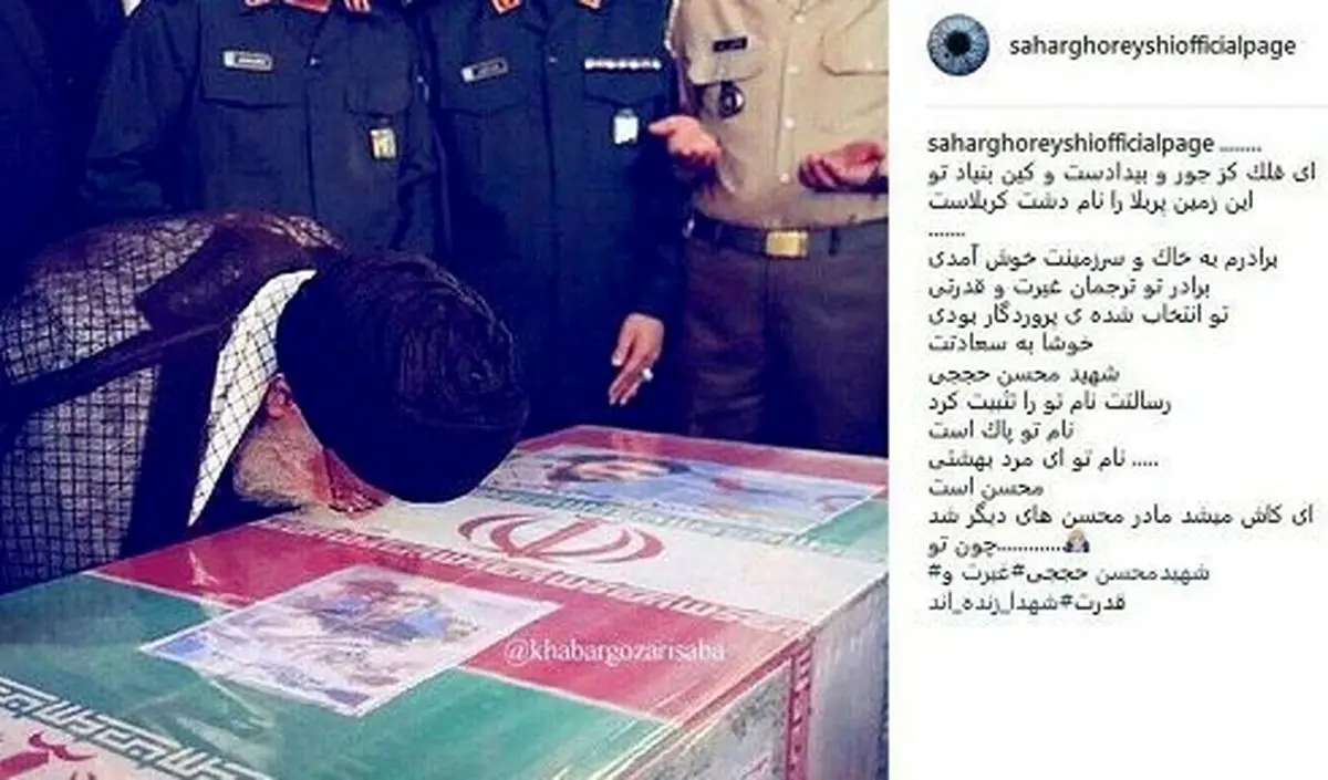 وقتی سحر قریشی عاطفی می شود/عکس