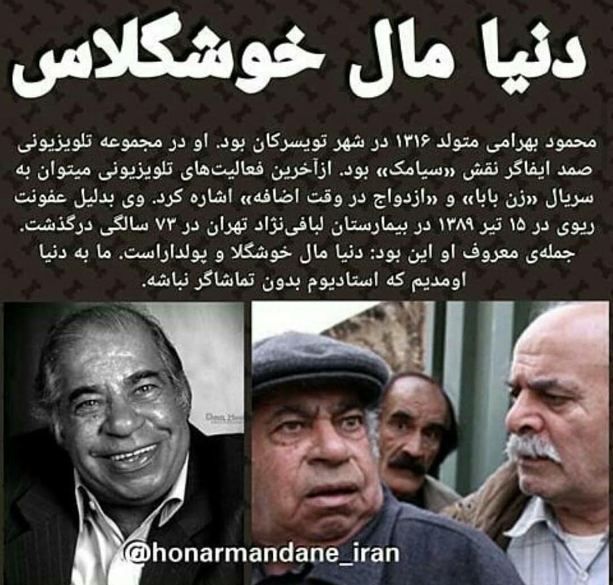 نظر بازیگر مرد سریال "زن بابا" درباره خوشگلای سینما
