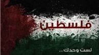 غرفه فلسطین در بخش بین الملل جشنواره رمضانی برج میلاد راه‌اندازی شد
