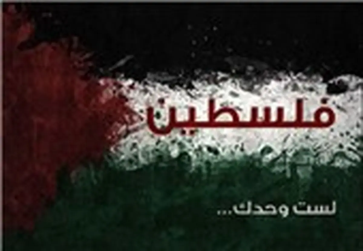 غرفه فلسطین در بخش بین الملل جشنواره رمضانی برج میلاد راه‌اندازی شد